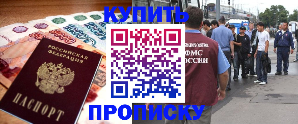 найти адрес прописки в Мирном
