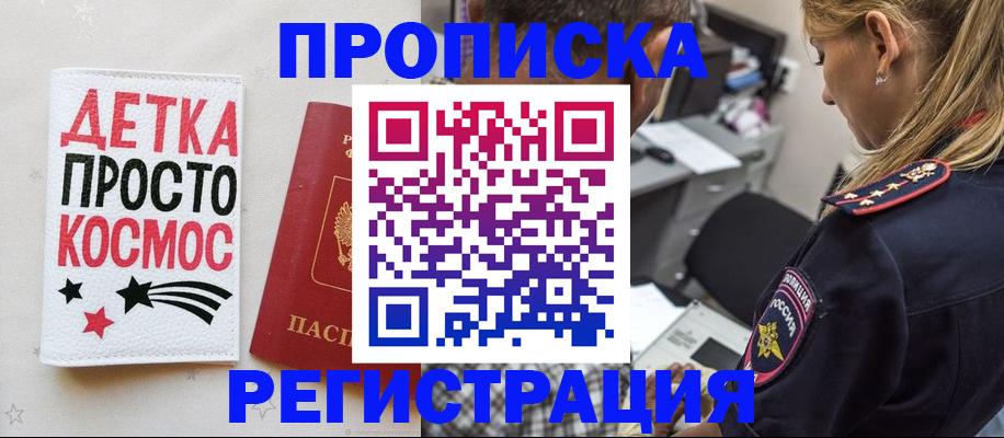 пропишу в квартире в Мирном