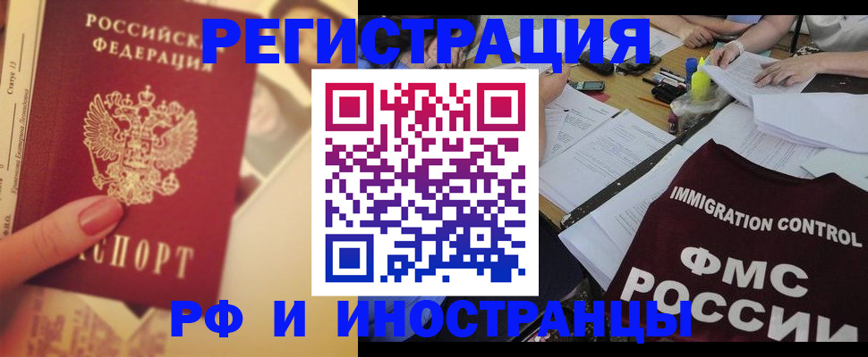 прописка для кредита в Мирном